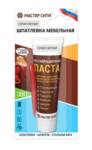 Реставрационная паста (блистер), Серый светлый, 004