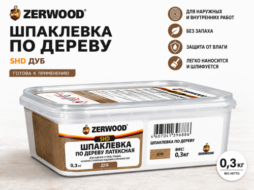 ШПАКЛЕВКА по дереву ZERWOOD SHD дуб 0,3кг банка (уп 20)