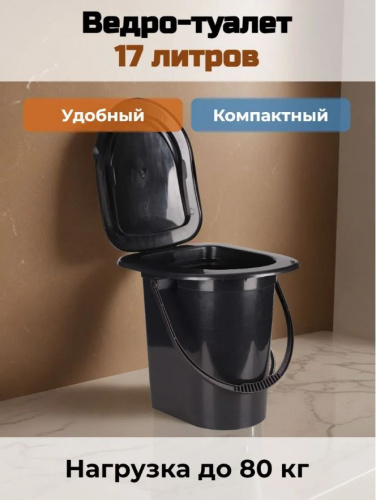 Ведро туалет 17л Эконом М6355 (уп10) Альтернатива