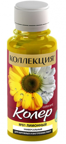 Колеровочная паста КОЛЛЕКЦИЯ 01 лимонный 0,1л бутылка ПЭТ (уп 6/108)