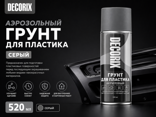 Аэрозольный грунт для пластика серый 520 мл DECORIX (12)