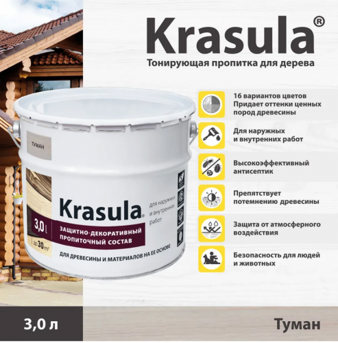 Защитный состав для дерева KRASULA Туман 3 л