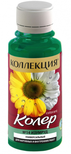Колеровочная паста КОЛЛЕКЦИЯ 14 изумруд 0,1л бутылка ПЭТ (уп 6/108)