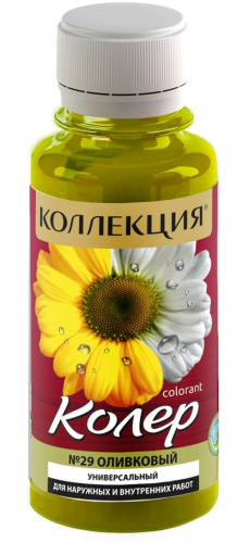 Колеровочная паста КОЛЛЕКЦИЯ 29 оливковый 0,1л бутылка ПЭТ (уп 6/108)