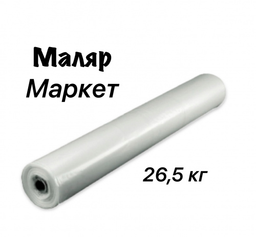 Пленка полиэтиленовая 80 мкрн (1500*2) 150 п.м (26,5 кг) ВЫСШИЙ СОРТ(STOP)