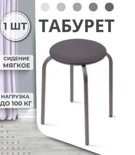 Табурет "Эконом" (ТБ1/СР серый) НИКА (10)
