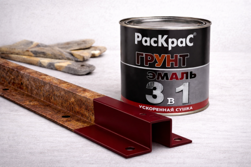 Грунт-эмаль 3в1 RAL 3005 Темно-вишневый  1,9 кг ускоренная сушка РасКраС (6)