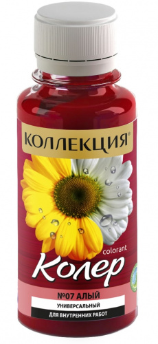 Колеровочная паста КОЛЛЕКЦИЯ 07 алый 0,1л бутылка ПЭТ (уп 6/108)