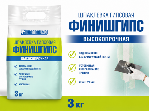 Шпаклевка гипсовая ФИНИШГИПС, 3кг (10)