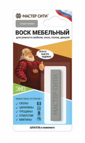Воск мебельный мягкий (блистер), Серый темный, 005