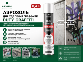 Аэрозоль для удаления граффити 0,4 л