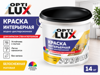 Краска интерьерная белоснежная 14кг
