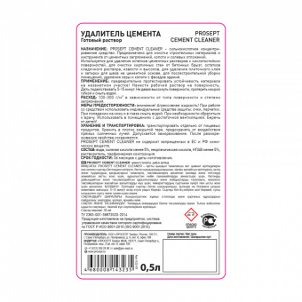3Удалитель цемента  PROSEPT CEMENT CLEANER готовый состав / 0,5 л