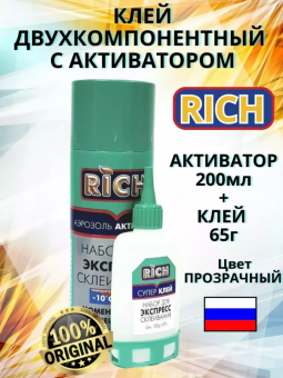 Двухкомпонентный клей с Активатором Рич (200 мл/65гр.)