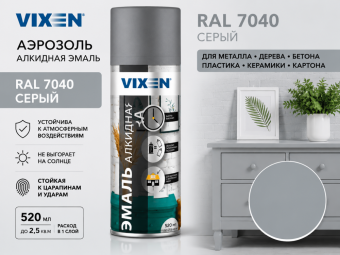 Аэрозоль RAL 7040 Серый 520 мл алкидная VIXEN (12)
