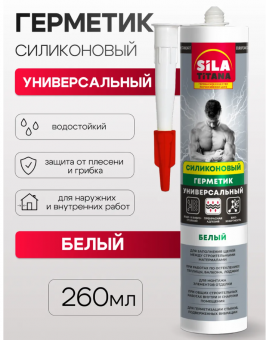 Герметик силиконовый 