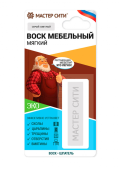 Воск мебельный мягкий (блистер), Серый светлый, 004