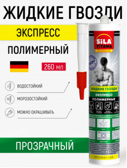 Жидкие гвозди 