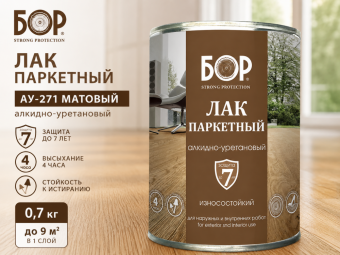 Лак паркетный АУ-271 матовый 0,7 кг алкидно-уретановый (