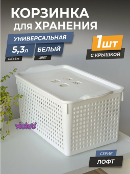Корзинка 
