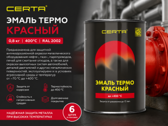 Эмаль термо КРАСНЫЙ  0,8 кг 400°С (RAL 2002)
