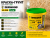 КРАСКА-ГРУНТ для плит OSB ZERWOOD KG-OSB 1,4кг