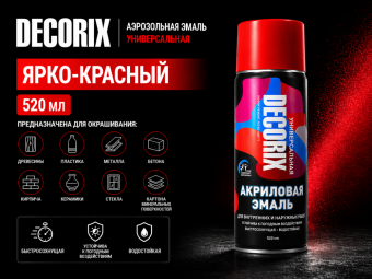 Аэрозольная эмаль универсальная ярко-красный 520 DECORIX (12)