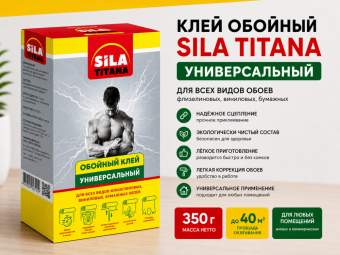 Клей обойный Sila Titana универсальный 350гр.
