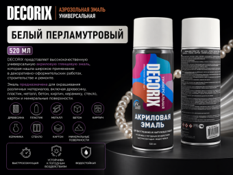 Аэрозольная эмаль универсальная белый перламутровый 520 мл DECORIX