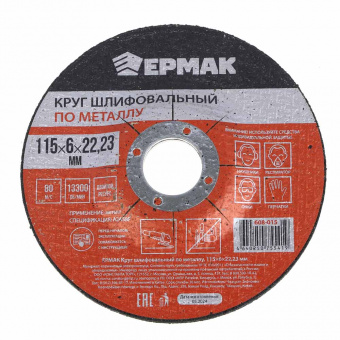Круг шлифовальный по металлу, 115х6х22,23мм ЕРМАК