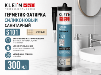 Герметик-затирка силиконовый санитарный KLEI`MPRO S101, бежевый