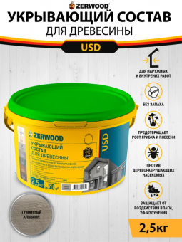 УКРЫВАЮЩИЙ СОСТАВ USD туманный альбион 2,5кг (4) ZERWOOD
