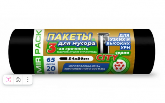 Мешки мусорные  45 л, 30 шт в рулоне, черные ПСД 