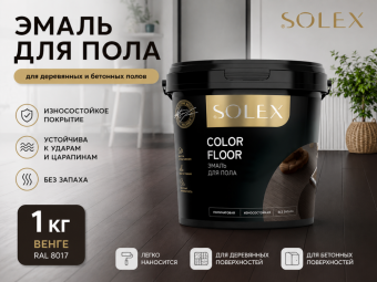 Эмаль для пола  1 кг венге SOLEX  (для деревяных и бетонных полов)