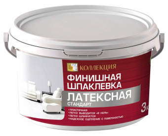 Шпаклевка латексная ФИНИШНАЯ 3 кг (4) КОЛЛЕКЦИЯ