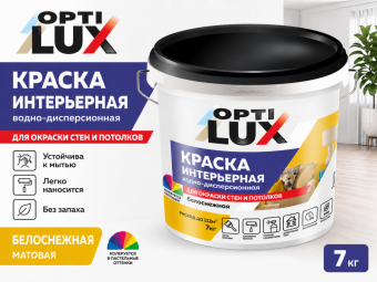 Краска интерьерная белоснежная 7кг