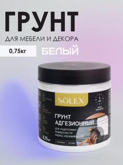 1ГРУНТ адгезионный SOLEX для мебели и декора 0,75кг (уп 6)