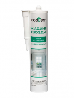 Жидкие Гвозди клей полимерный белый морозостойкий 290 мл ECOLUX  (20)