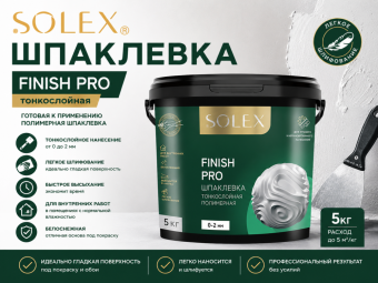 ШПАКЛЕВКА SOLEX тонкослойная FINISH PRO 5кг