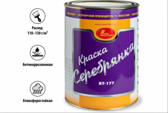 1л серебрянка
