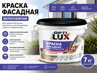 Краска фасадная белоснежная 7 кг.