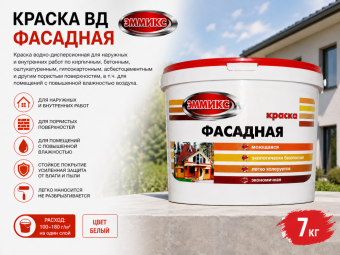 Краска ВД фасадная 7 кг