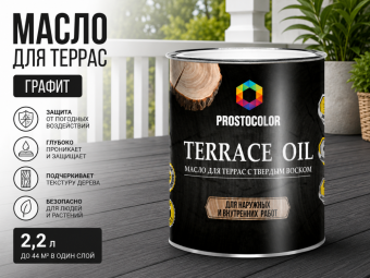 Масло для террас графит  2,2 л Prostocolor