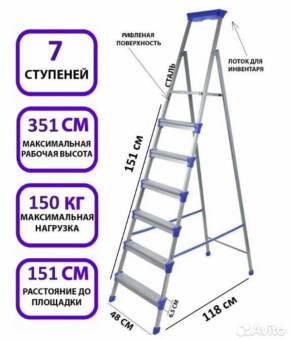 Стремянка СМ7 НИКА STOP1
