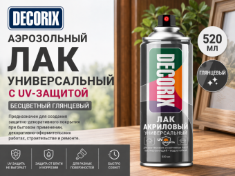 Аэрозольный лак универсальный с UV-защитой бесцветный глянцевый 520 DECORIX
