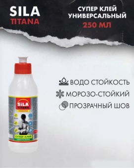 Супер-клей универсальный 