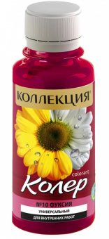 Колеровочная паста КОЛЛЕКЦИЯ 10 фуксия 0,1л бутылка ПЭТ (уп 6/108)