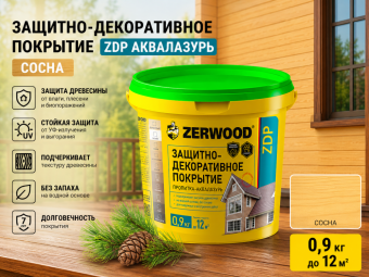 ЗАЩИТНО-ДЕКОРАТИВНОЕ ПОКРЫТИЕ ZDP аквалазурь сосна  0,9