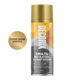 Аэрозольная эмаль металлик Супер-хром Золото 520 DECORIX (12)