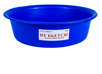 Таз 15 литров для пищевых продуктов1